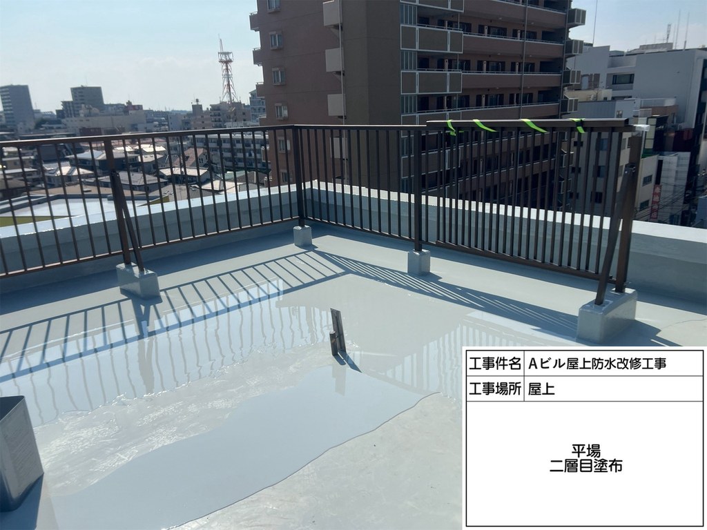 柏市 Aビル 屋上防水改修工事 二層目塗布