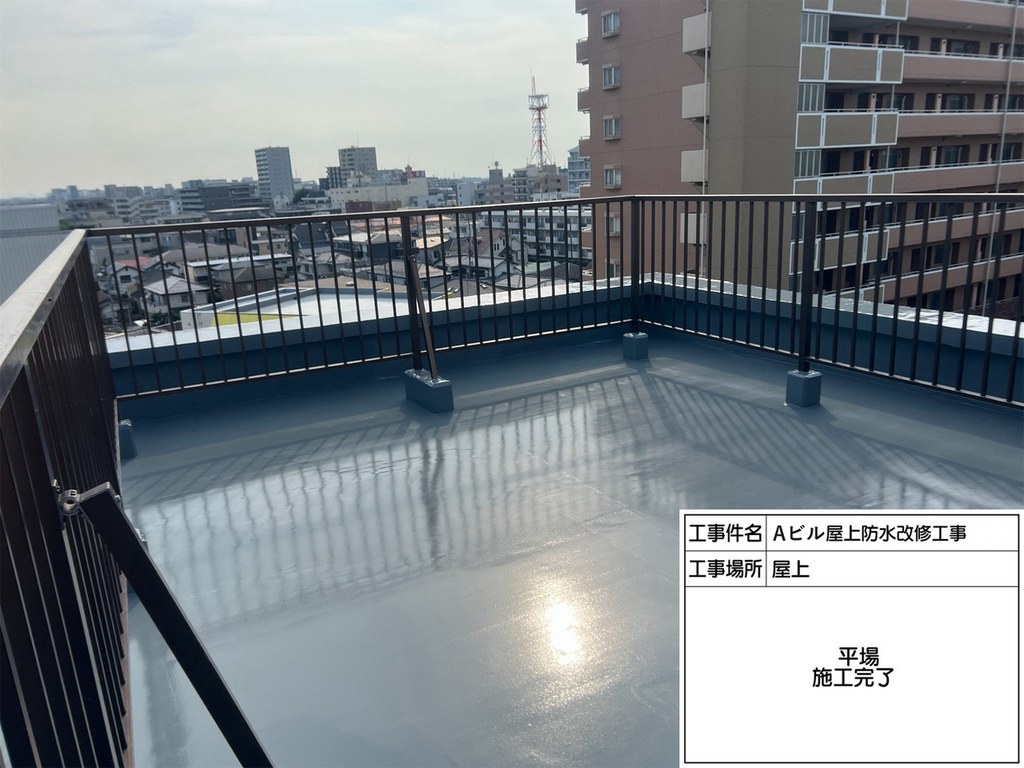 柏市 Aビル 屋上防水改修工事 施工完了
