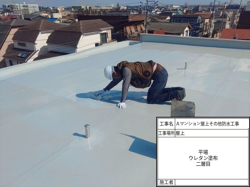 Aマンション 屋上・共用部防水工事 ウレタン二層目塗布