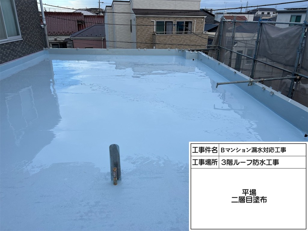 葛飾区 Bマンション 漏水対応工事 二層目塗布