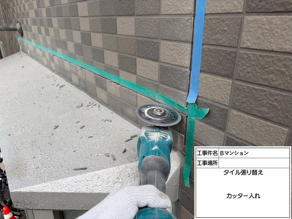 葛飾区 Bマンション 漏水対応工事 カッター入れ