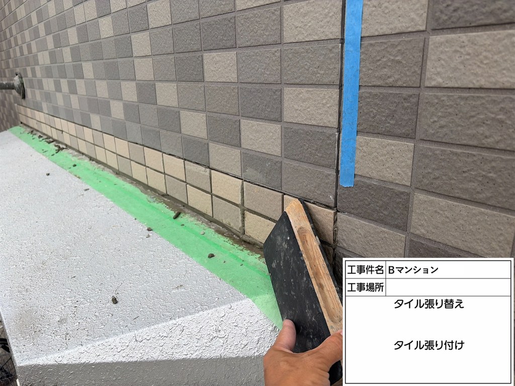 葛飾区 Bマンション 漏水対応工事 タイル張り付け