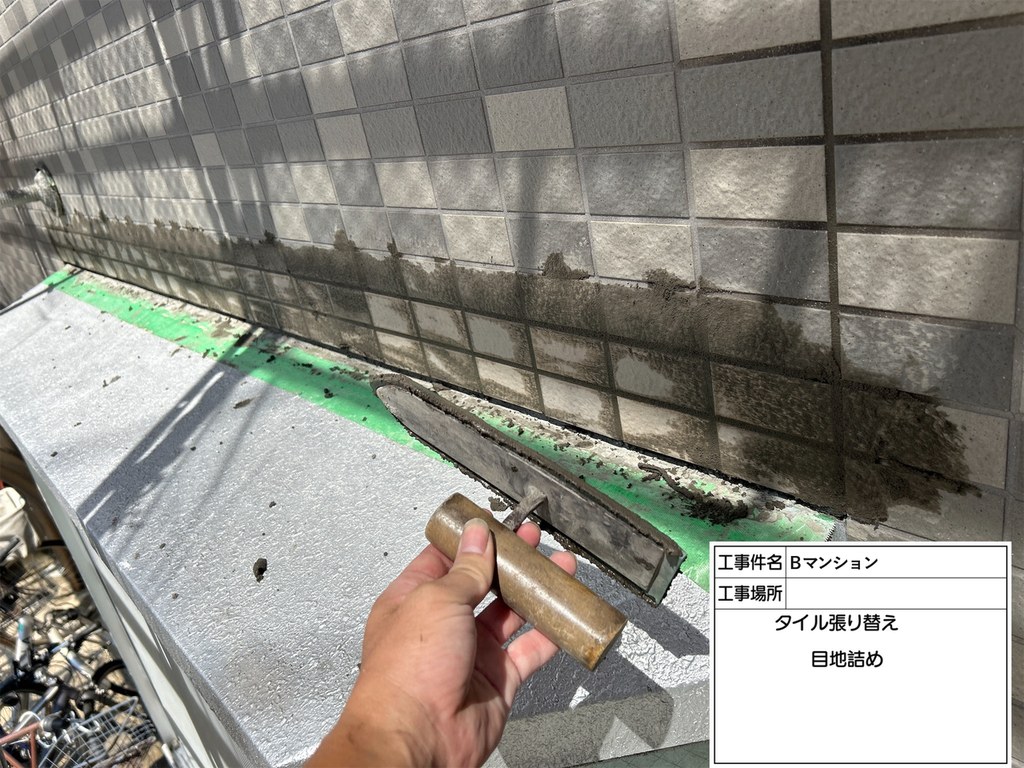 葛飾区 Bマンション 漏水対応工事 目地詰め