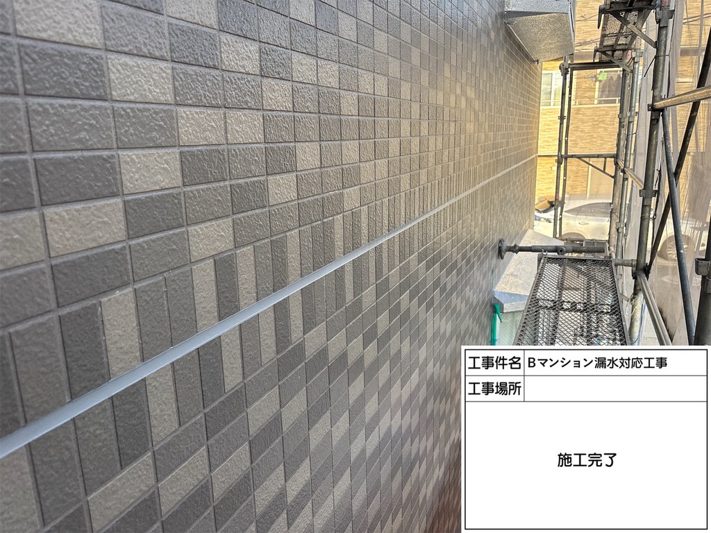 葛飾区 Bマンション 漏水対応工事 外壁目地 完了