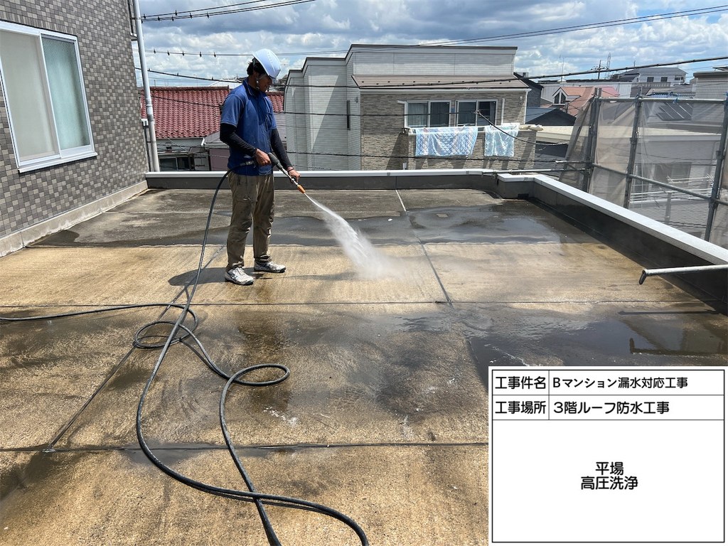 葛飾区 Bマンション 漏水対応工事 高圧洗浄