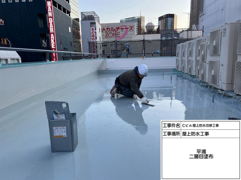 千代田区 Cビル 屋上防水改修工事 二層目塗布