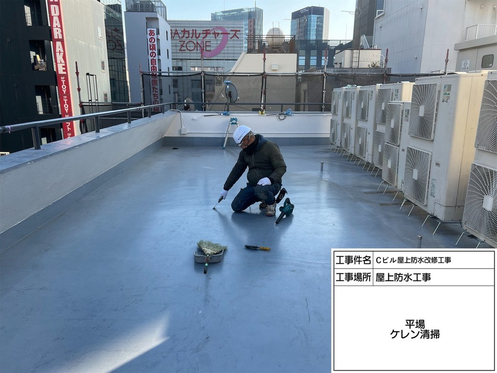 千代田区 Cビル 屋上防水改修工事 ケレン清掃