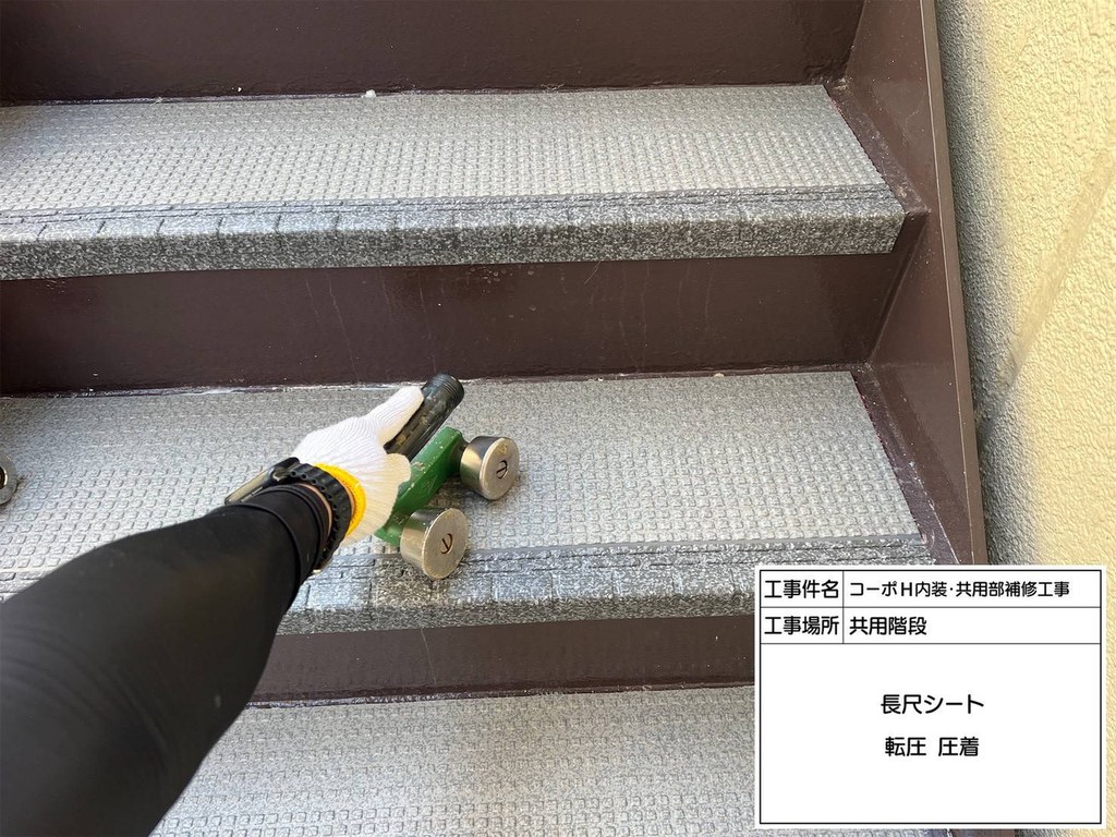 練馬区 コーポH 共用階段改修工事 転圧