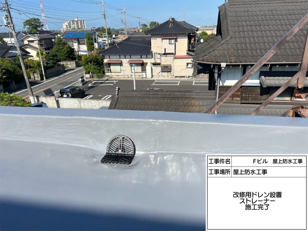 取手市 Fビル 屋上防水改修工事 改修用ドレン設置