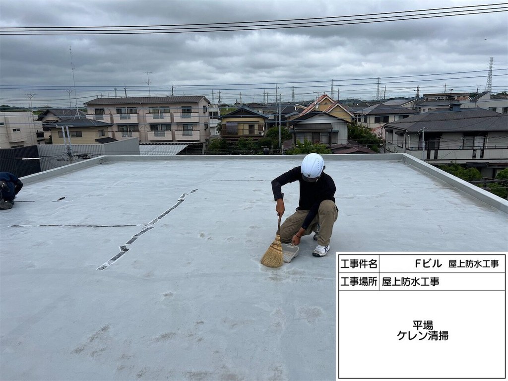 取手市 Fビル 屋上防水改修工事 ケレン清掃