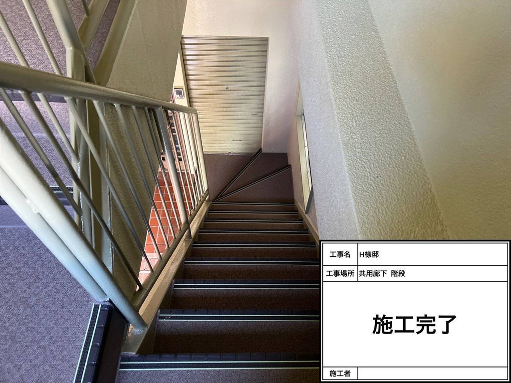 H様邸 共用部床改修工事 階段 見下ろし 施工完了