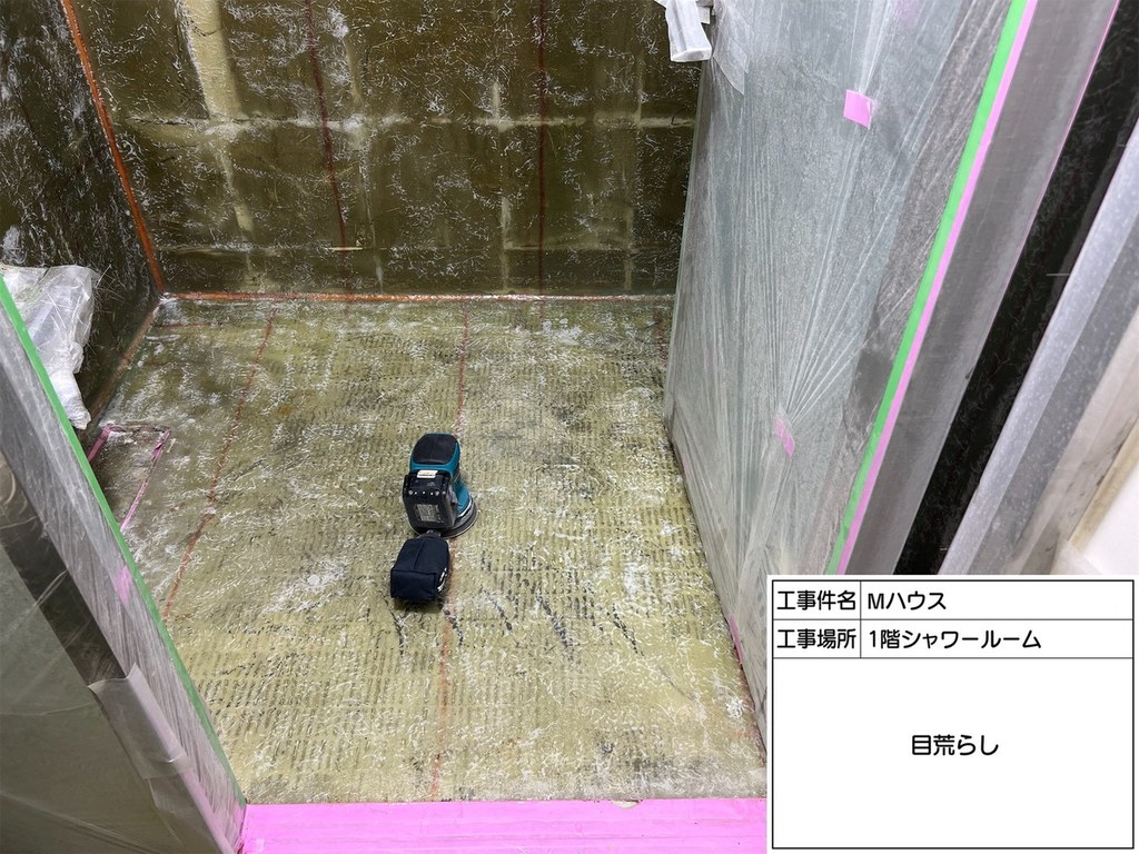Mハウス シャワールーム防水工事 目荒らし