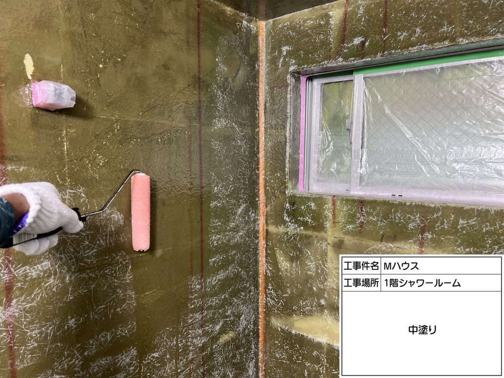 Mハウス シャワールーム防水工事 中塗り