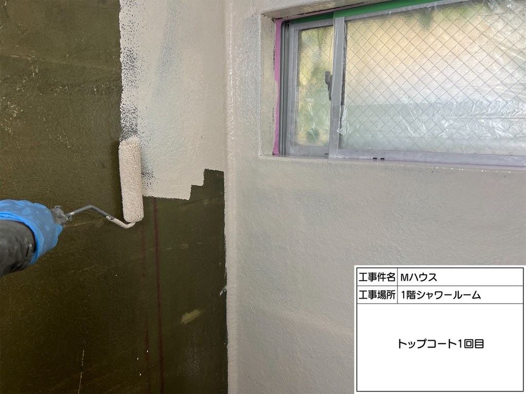 Mハウス シャワールーム防水工事 トップコート塗布