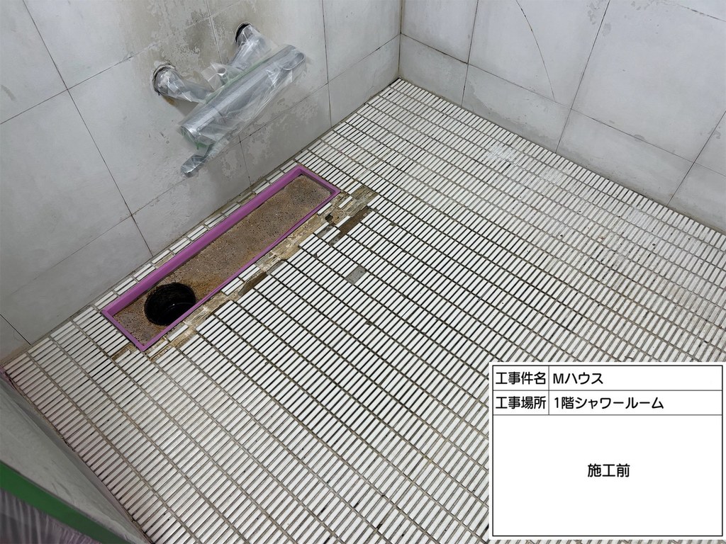 Mハウス シャワールーム防水工事 床 施工前