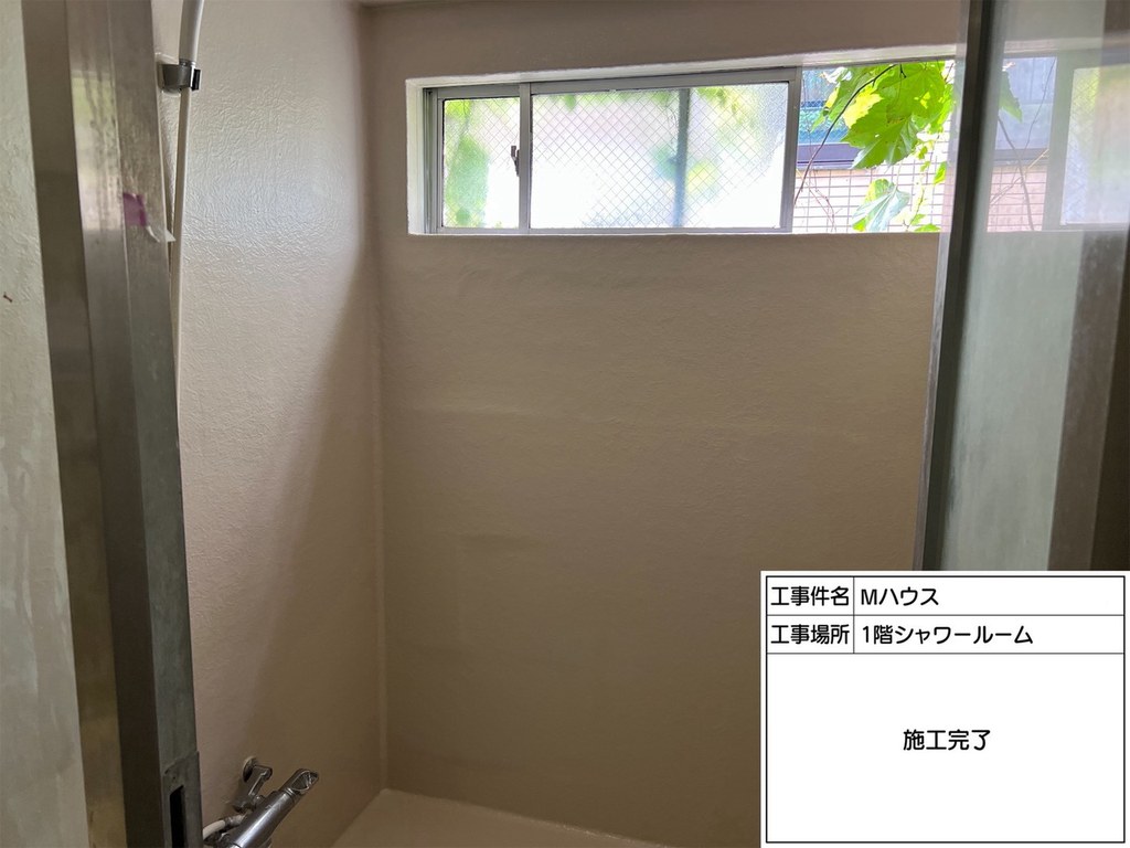 Mハウス シャワールーム防水工事