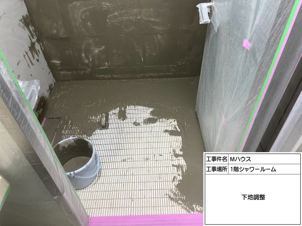Mハウス シャワールーム防水工事 下地調整