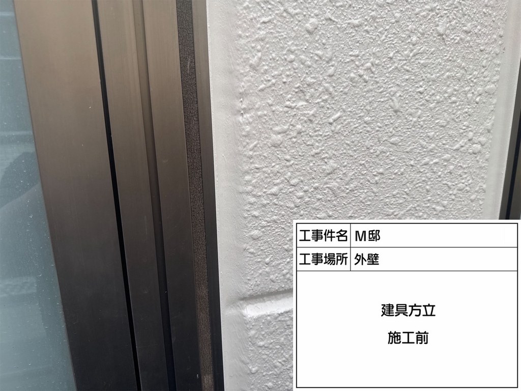 杉並区 M様邸 外装修繕工事 サッシまわり 施工前
