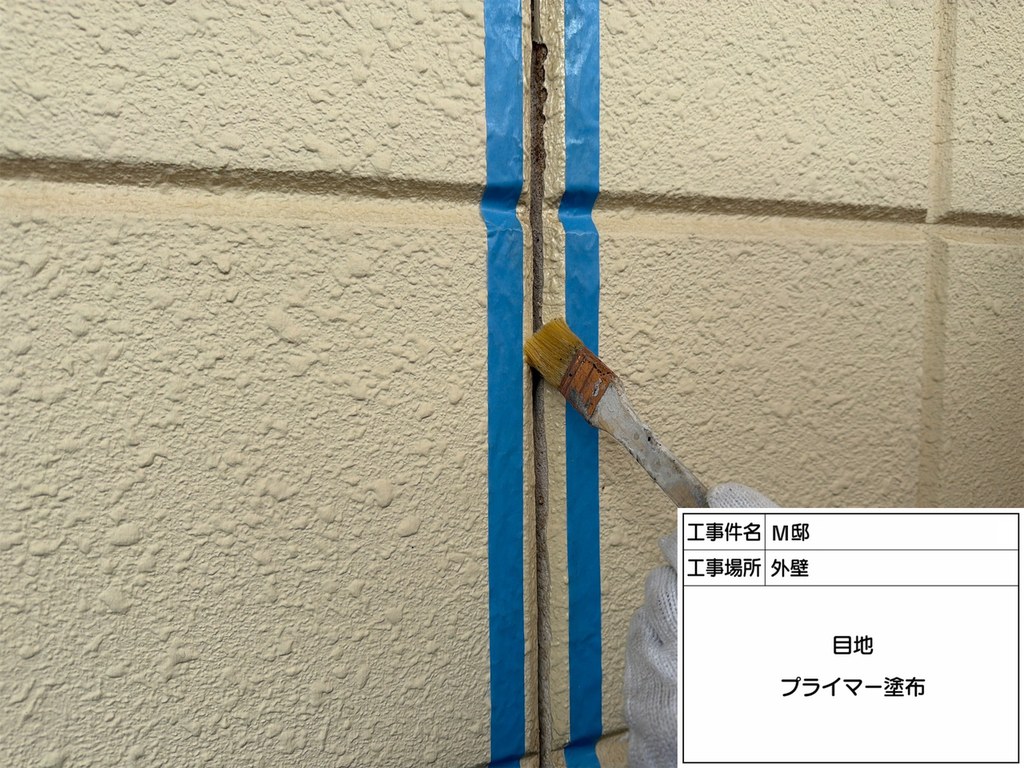 杉並区 M様邸 外装修繕工事 プライマー塗布
