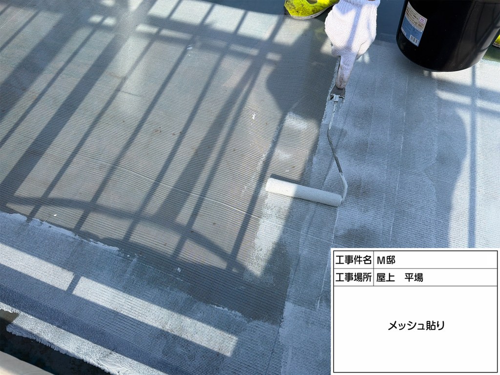 杉並区 M様邸 外装修繕工事 メッシュ貼り