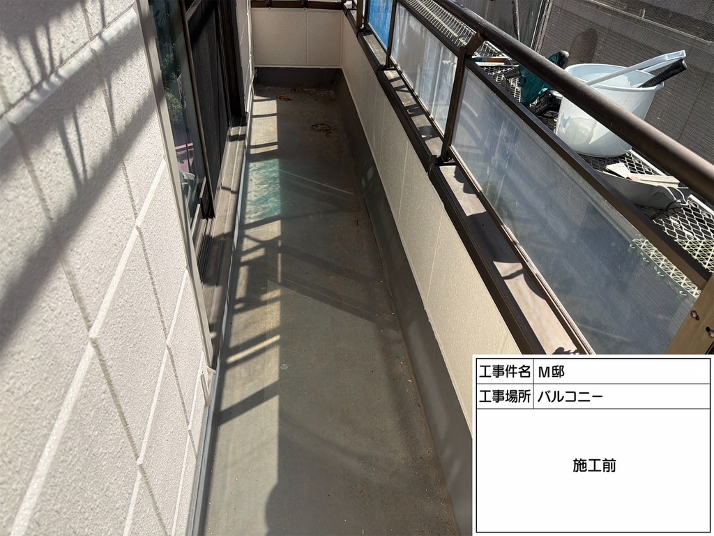 杉並区 M様邸 外装修繕工事 バルコニー 施工前