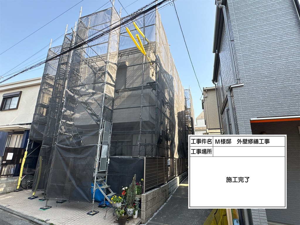杉並区 M様邸 外装修繕工事 建物 施工完了(足場解体前)