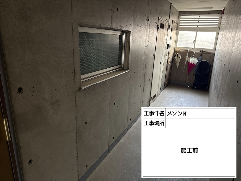 練馬区 メゾンN 内部改修工事 共用廊下 施工前