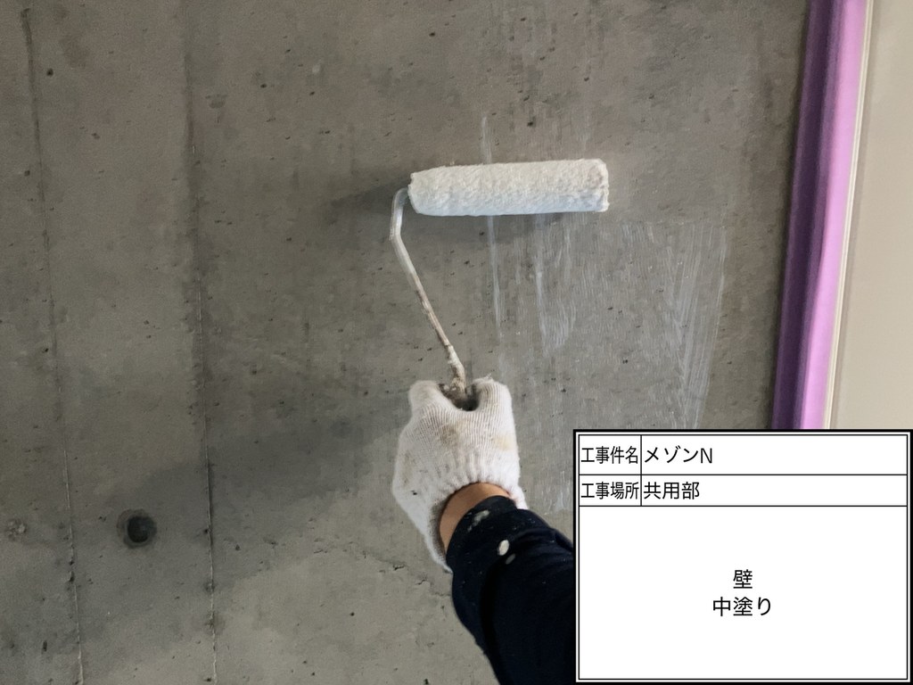 練馬区 メゾンN 内部改修工事 中塗り