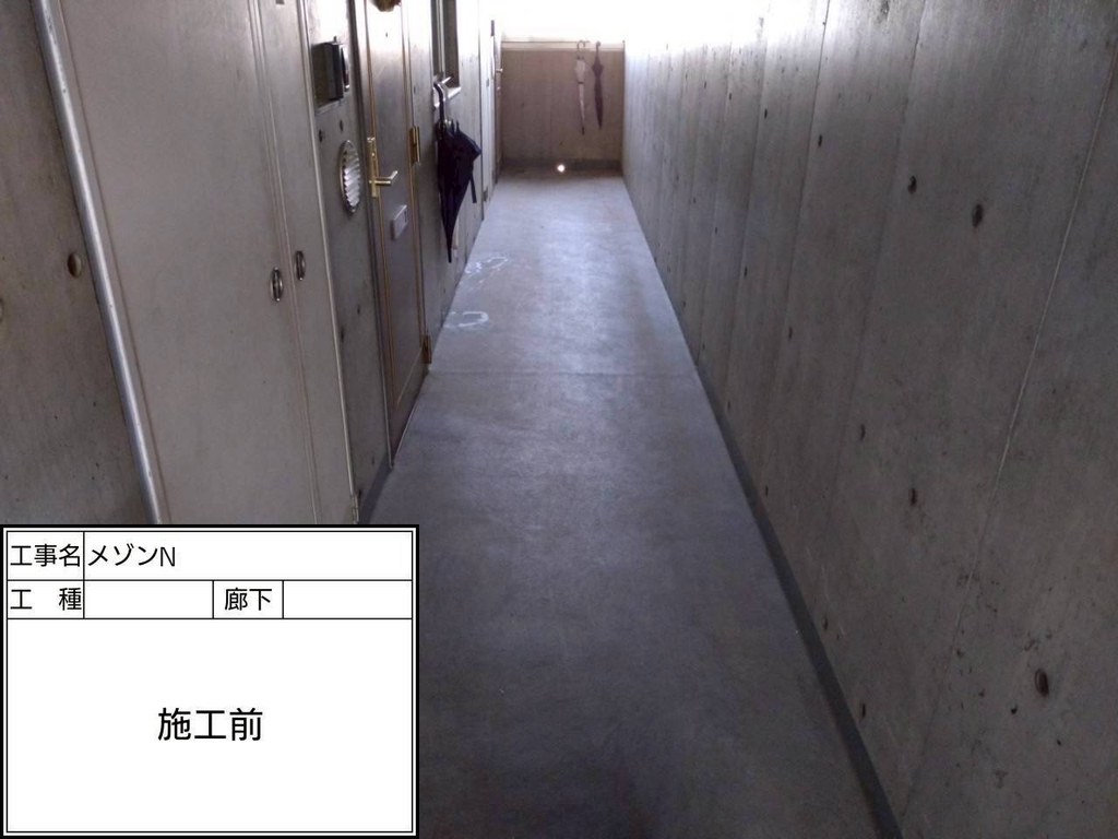 練馬区 メゾンN 内部改修工事 床 施工前