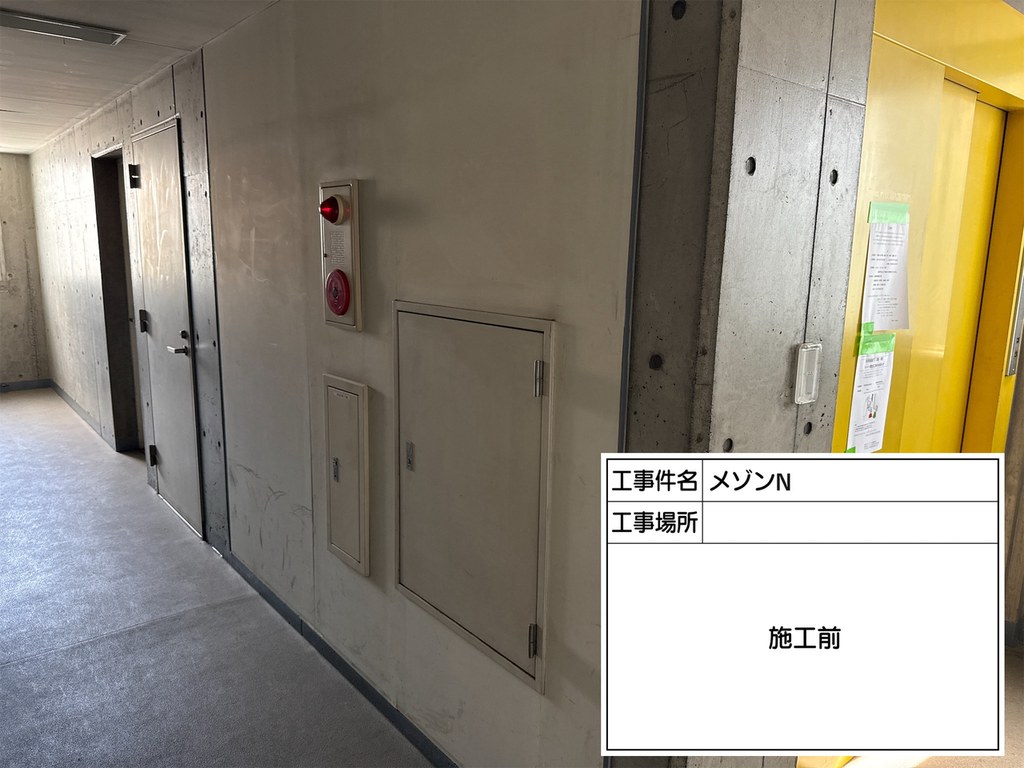 練馬区 メゾンN 内部改修工事 エレベーター前 施工前