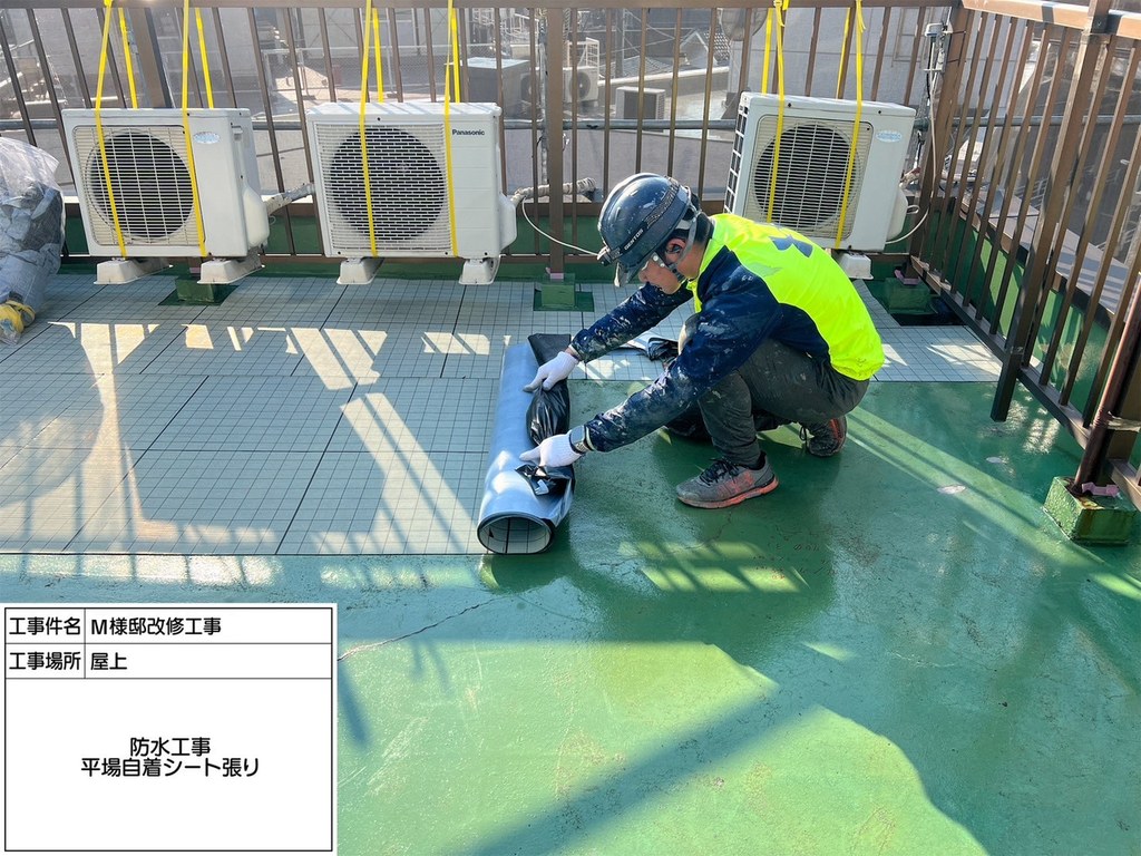 江戸川区 M様邸 改修工事 自着シート張り