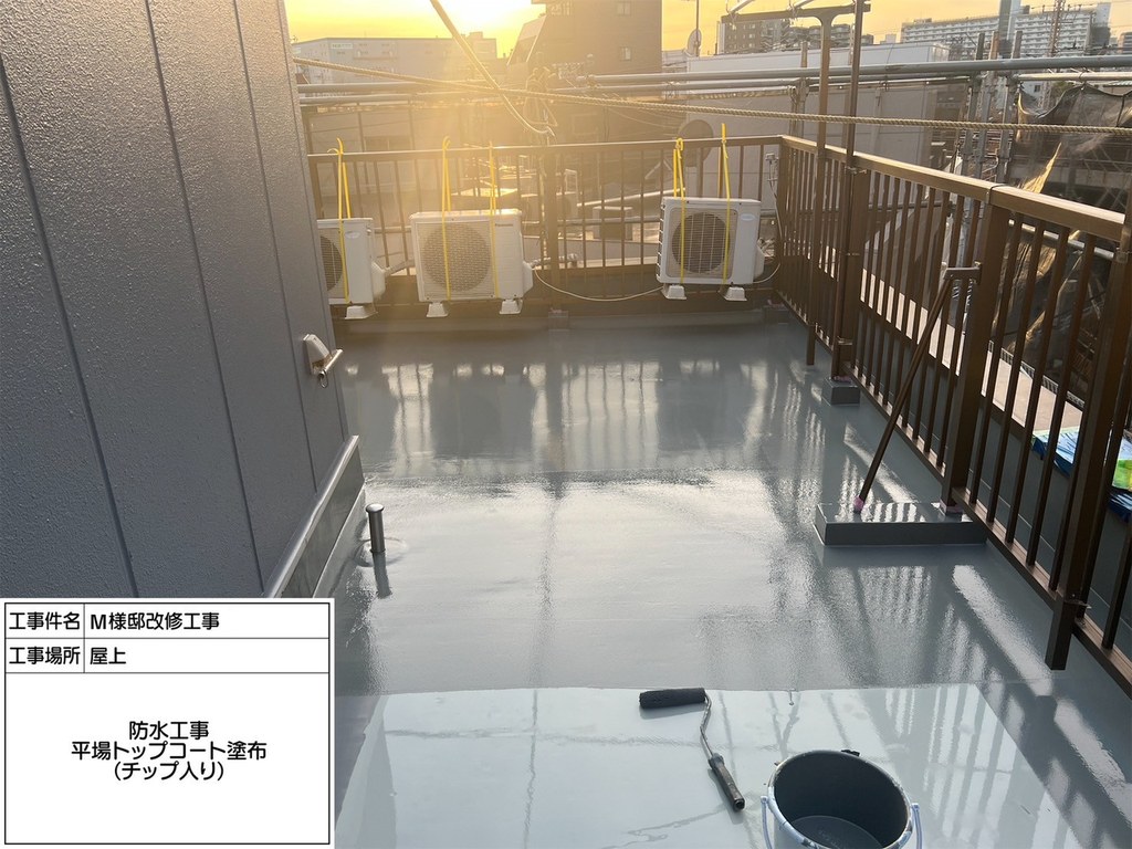 江戸川区 M様邸 改修工事 トップコート塗布