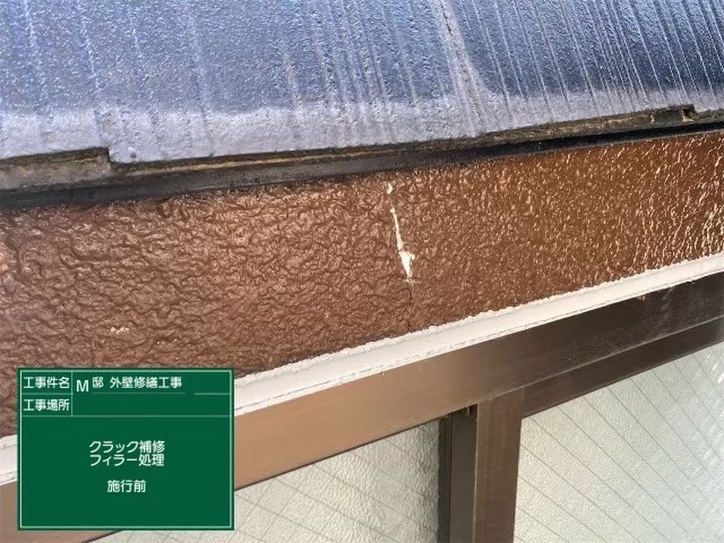 江戸川区 M様邸 改修工事 クラック 施工前