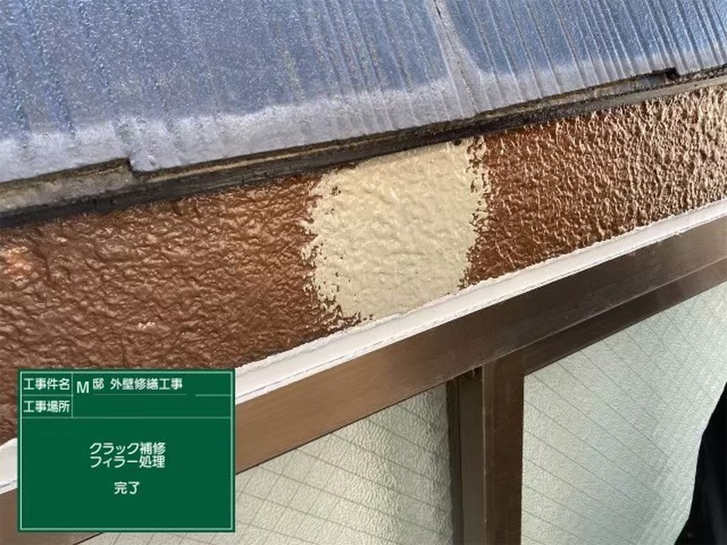 江戸川区 M様邸 改修工事 クラック フィラー処理