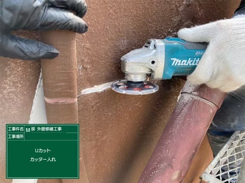 江戸川区 M様邸 改修工事 Uカット カッター入れ