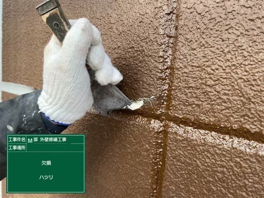 江戸川区 M様邸 改修工事 欠損 はつり