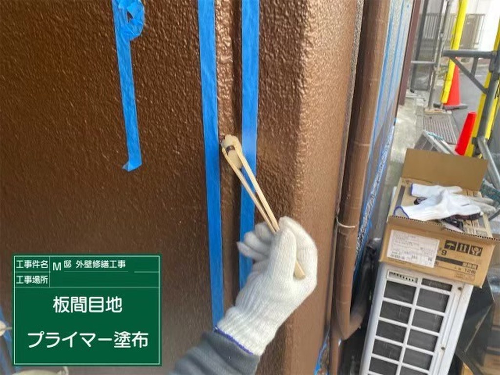 江戸川区 M様邸 改修工事 プライマー塗布