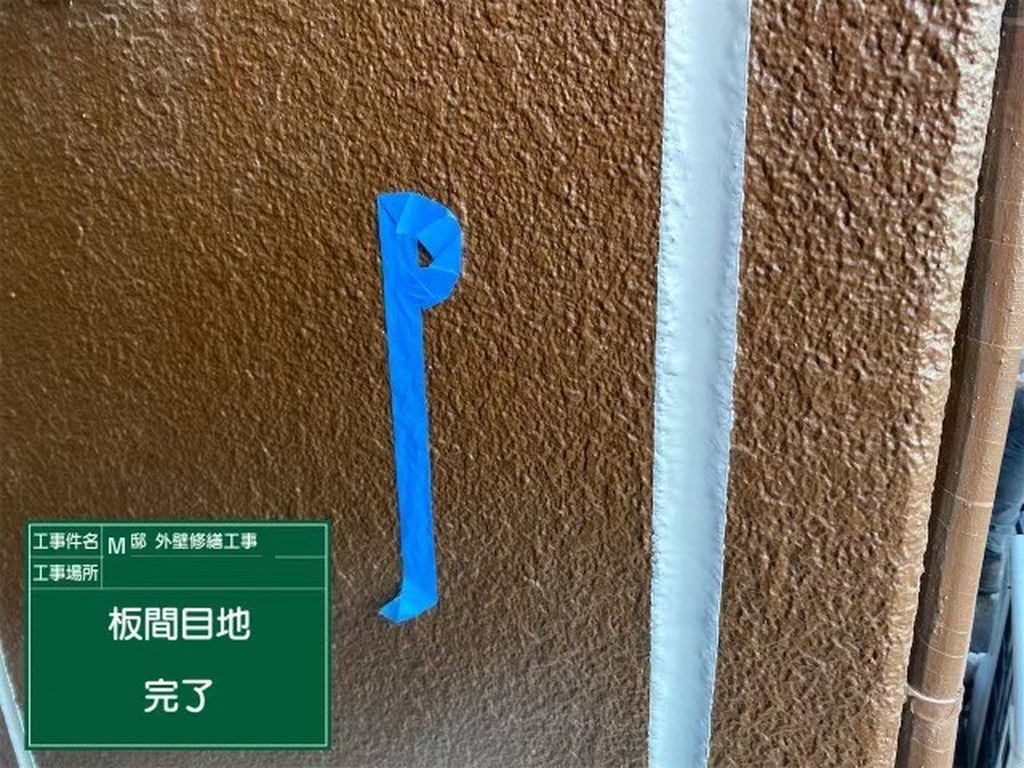 江戸川区 M様邸 改修工事 板間目地 完了