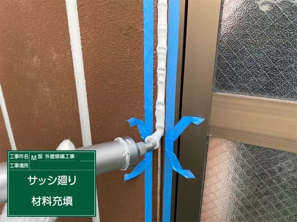 江戸川区 M様邸 改修工事 シーリング材充填