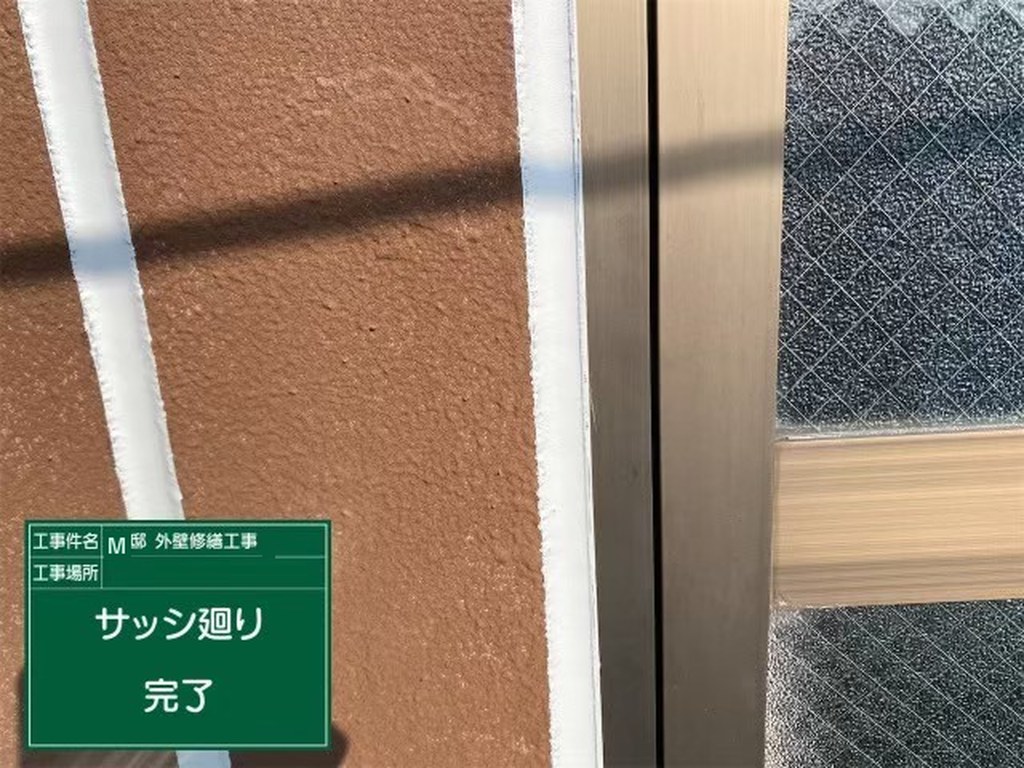 江戸川区 M様邸 改修工事 サッシまわり 完了