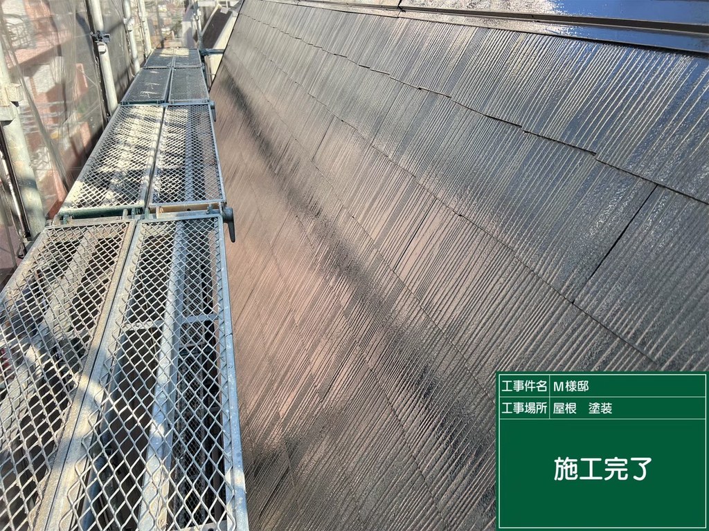 江戸川区 M様邸 改修工事 屋根 施工完了
