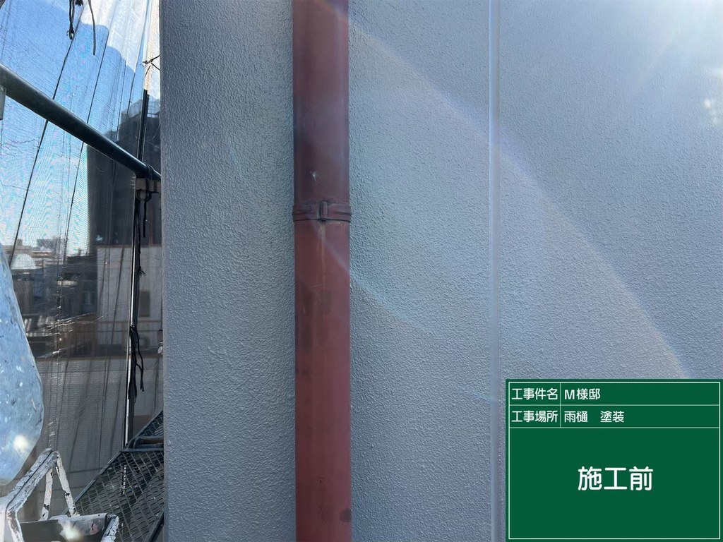 江戸川区 M様邸 改修工事 雨樋 施工前
