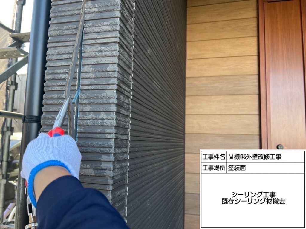 和光市 M様邸 外壁改修工事 既存シーリング撤去