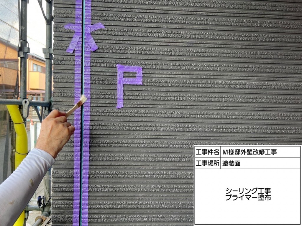 和光市 M様邸 外壁改修工事 プライマー塗布