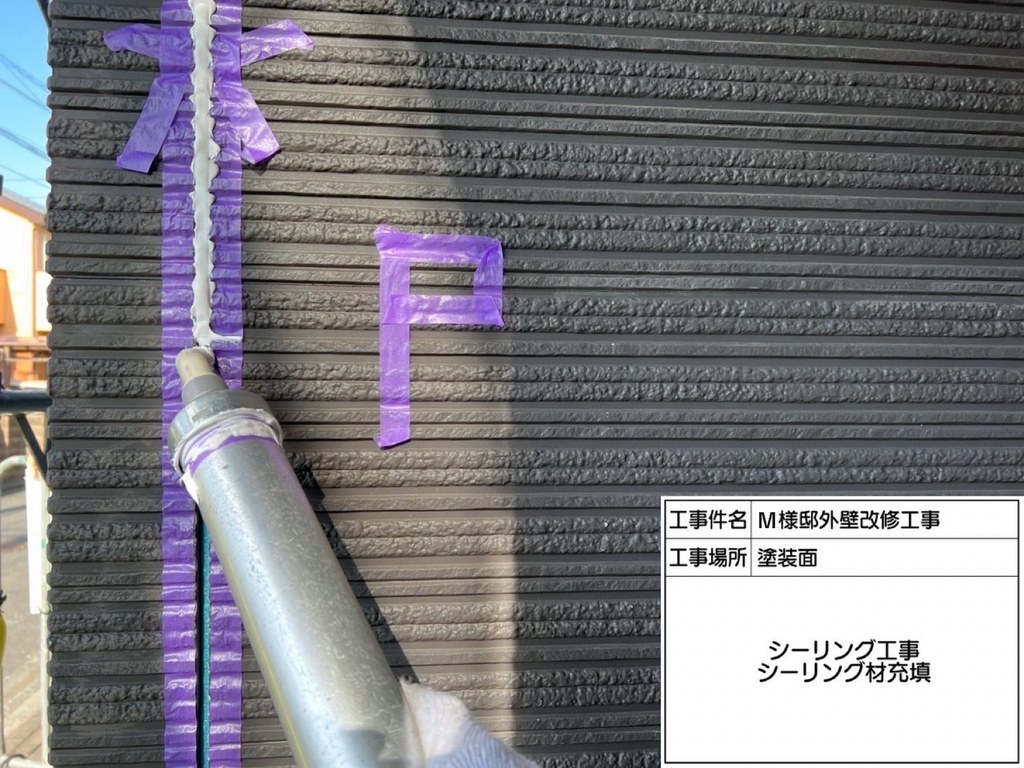 和光市 M様邸 外壁改修工事 シーリング材充填