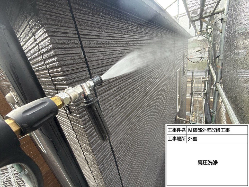 和光市 M様邸 外壁改修工事 高圧洗浄