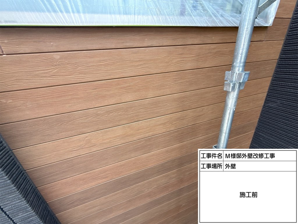 和光市 M様邸 外壁改修工事 木目の外壁 施工前