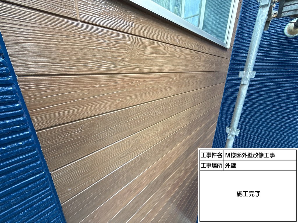 和光市 M様邸 外壁改修工事 木目の外壁 施工完了