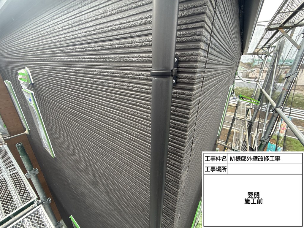 和光市 M様邸 外壁改修工事 竪樋 施工前