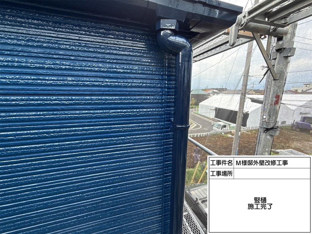 和光市 M様邸 外壁改修工事 竪樋 施工完了